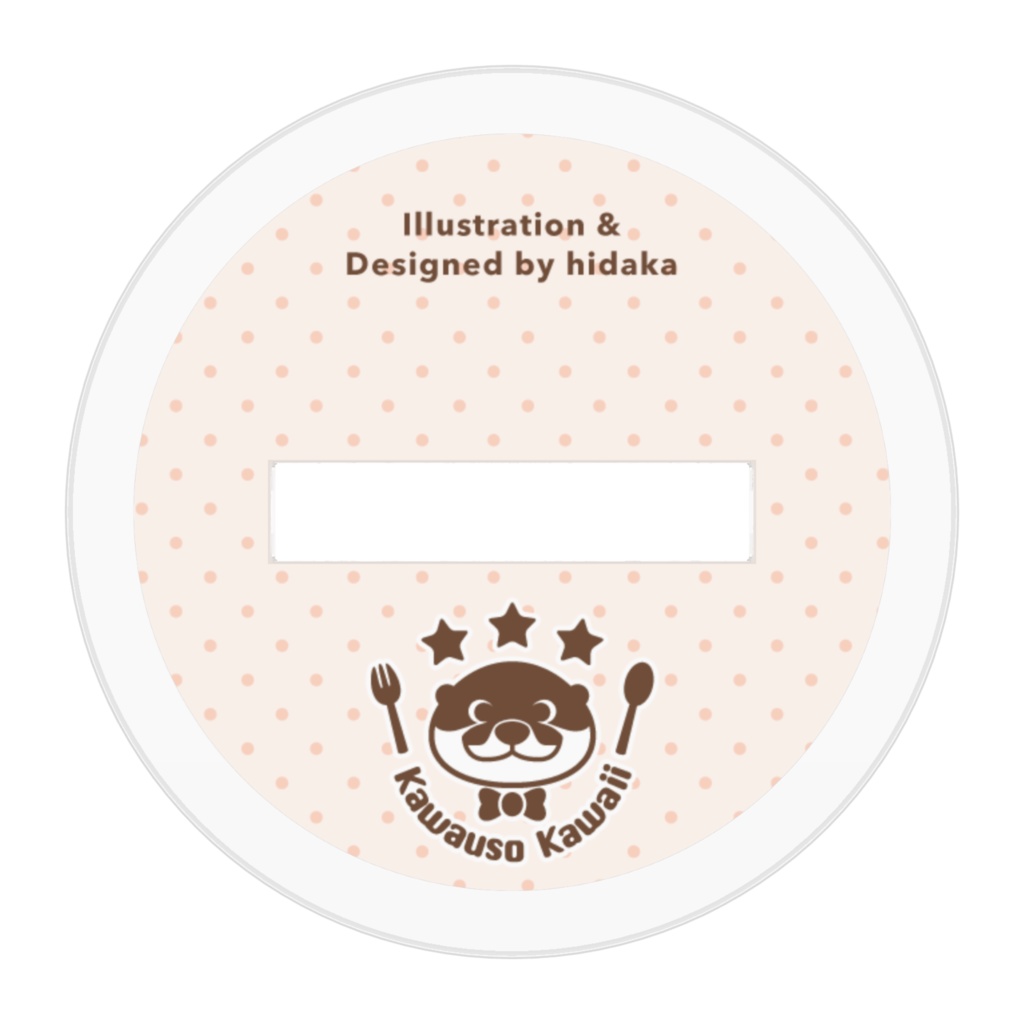 カワウソとベーカリー