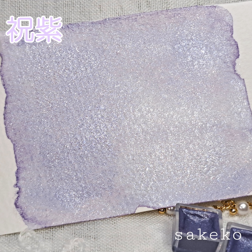 【ハンドメイド絵の具】初梅と祝紫(2mlセット)