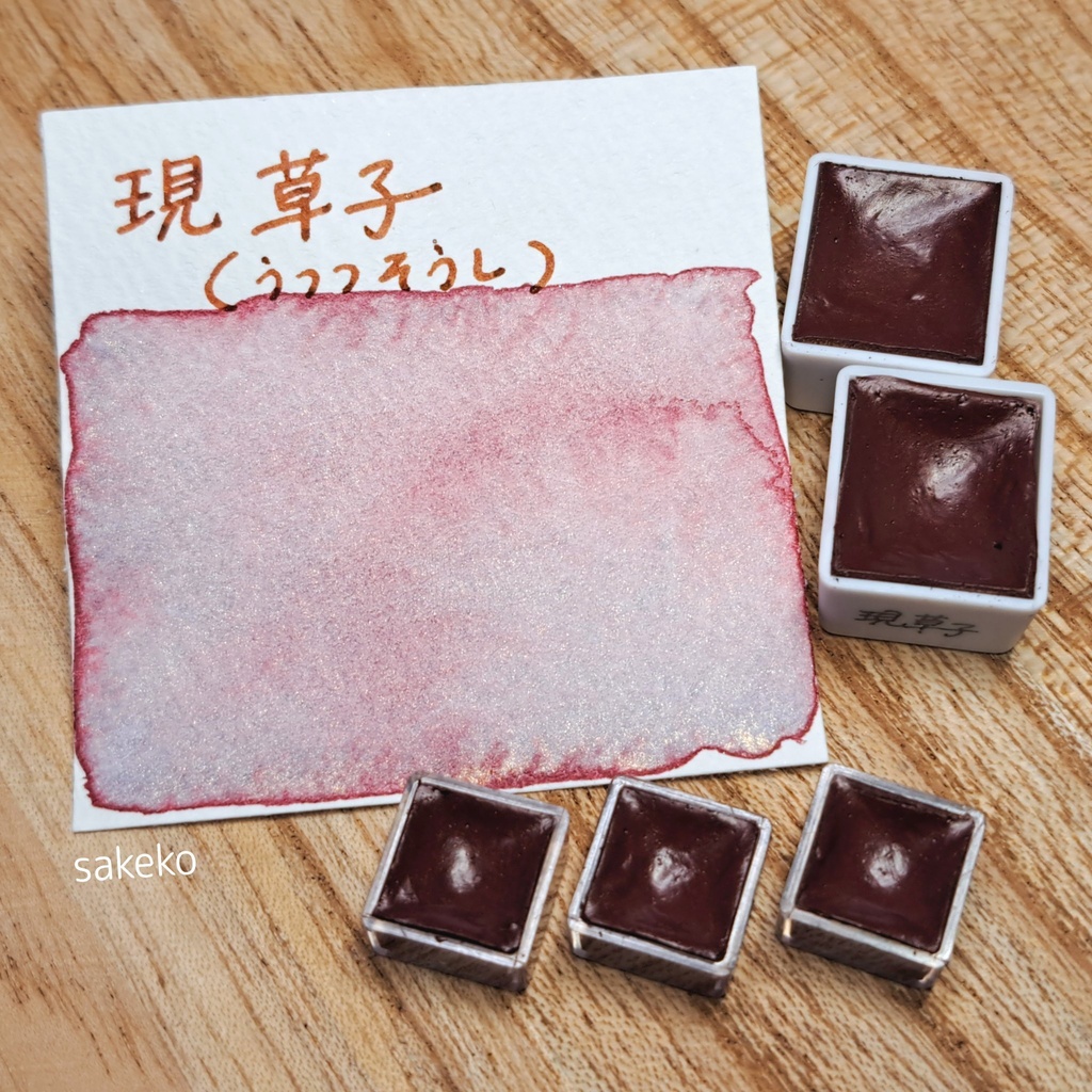 秋の過去色セット【各2ml×4個・ハンドメイド絵の具】