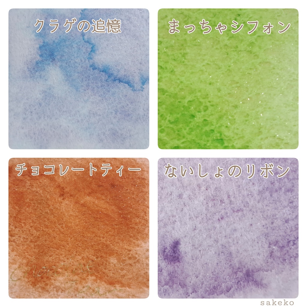 秋の海辺のアトリエセット【ハンドメイド絵の具】