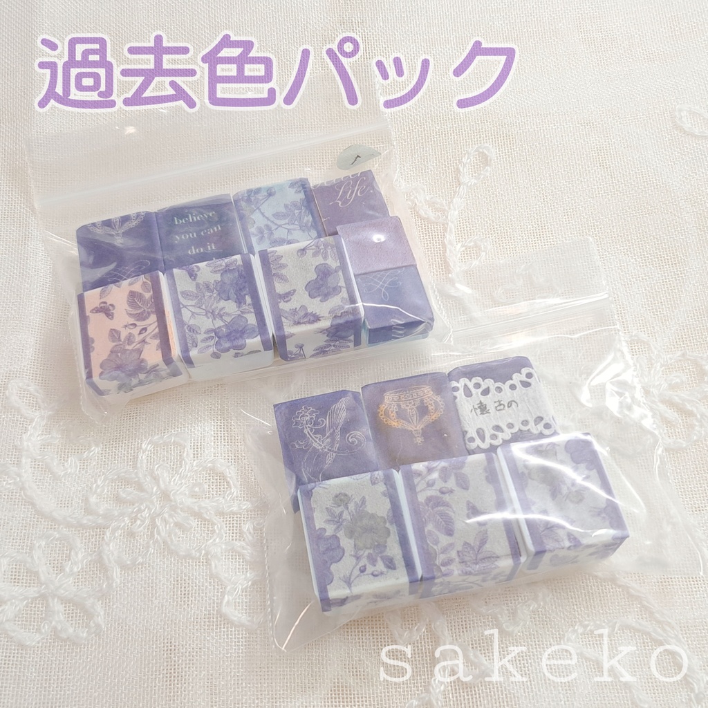 【ハンドメインド絵の具過去作等セット(A〜C、①②)】