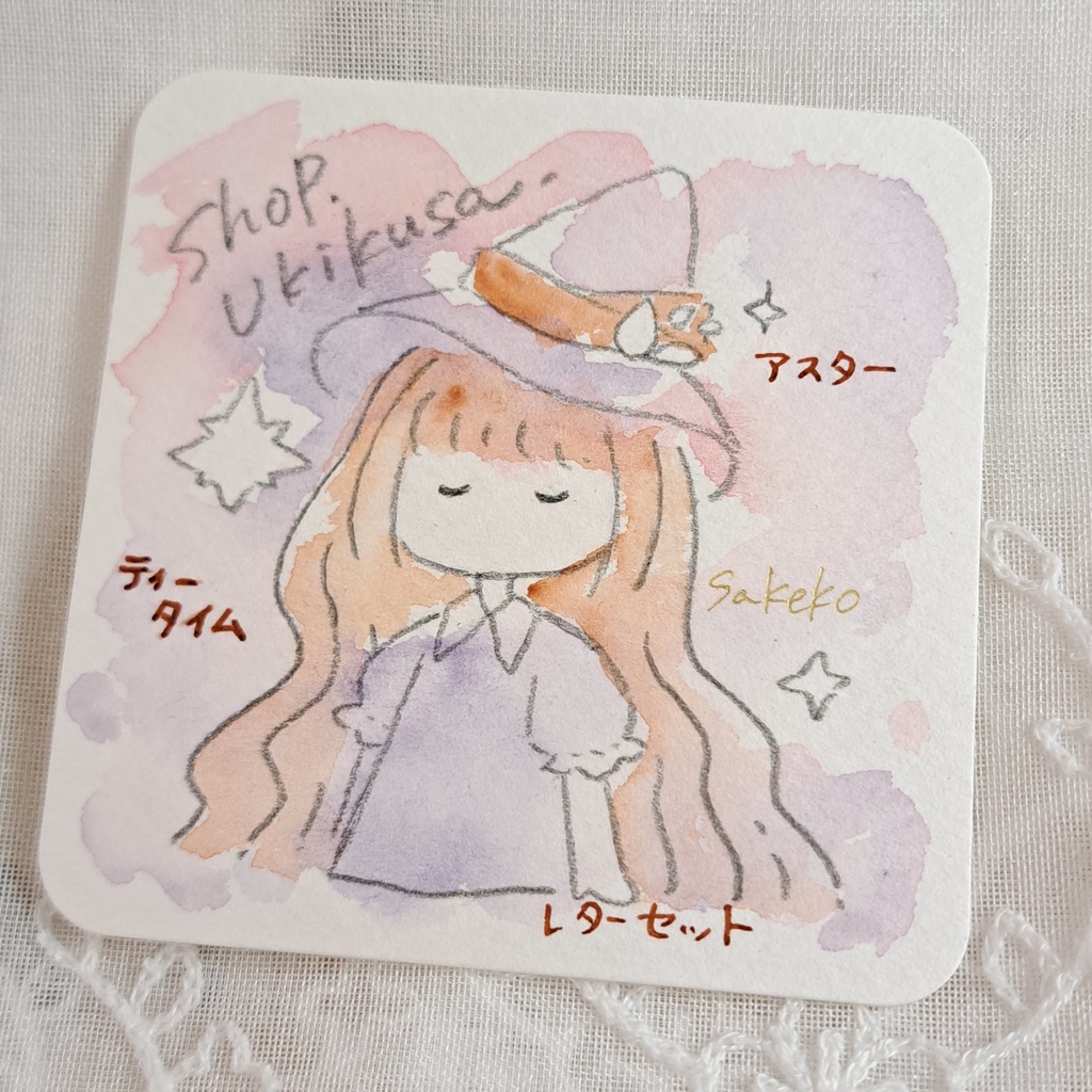 魔女たちの花とアトリエセット【ハンドメイド絵の具】