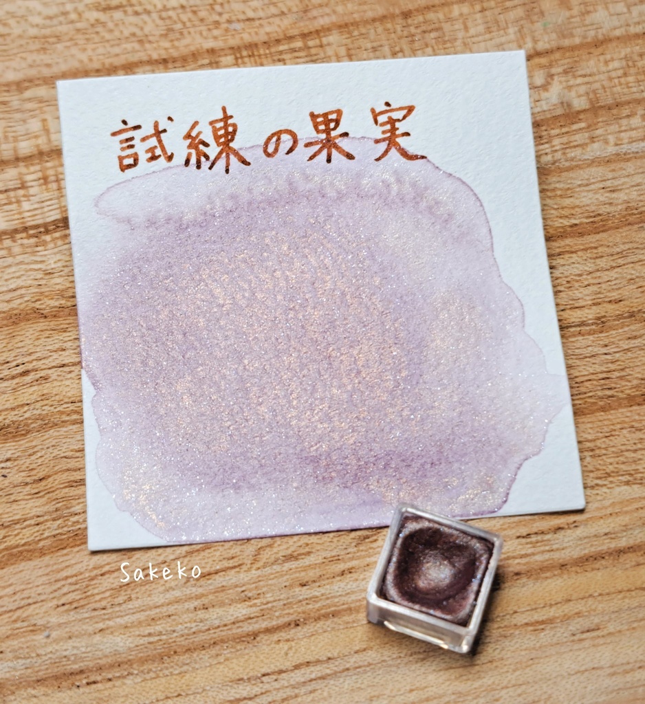 過去色詰め合わせミニBOX(C〜E)【ハンドメイド絵の具】