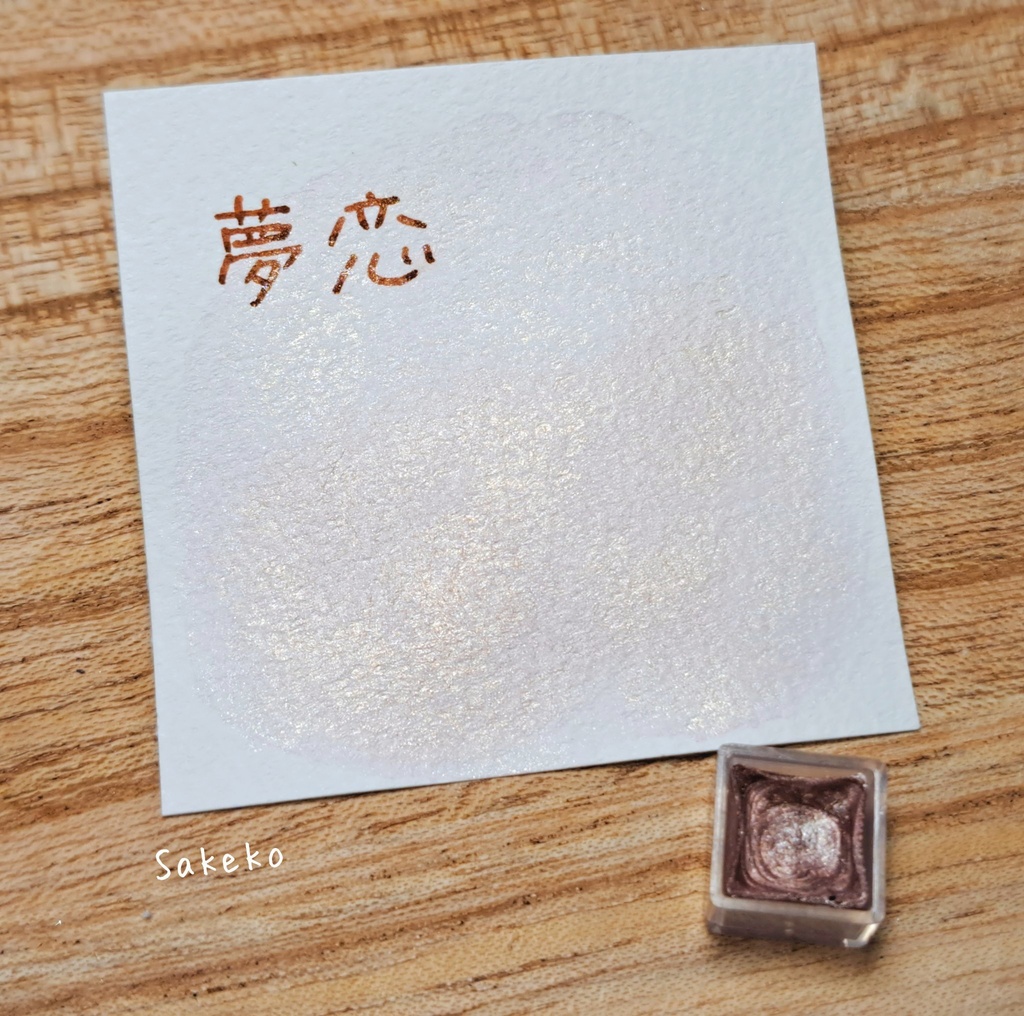 過去色詰め合わせミニBOX(C〜E)【ハンドメイド絵の具】