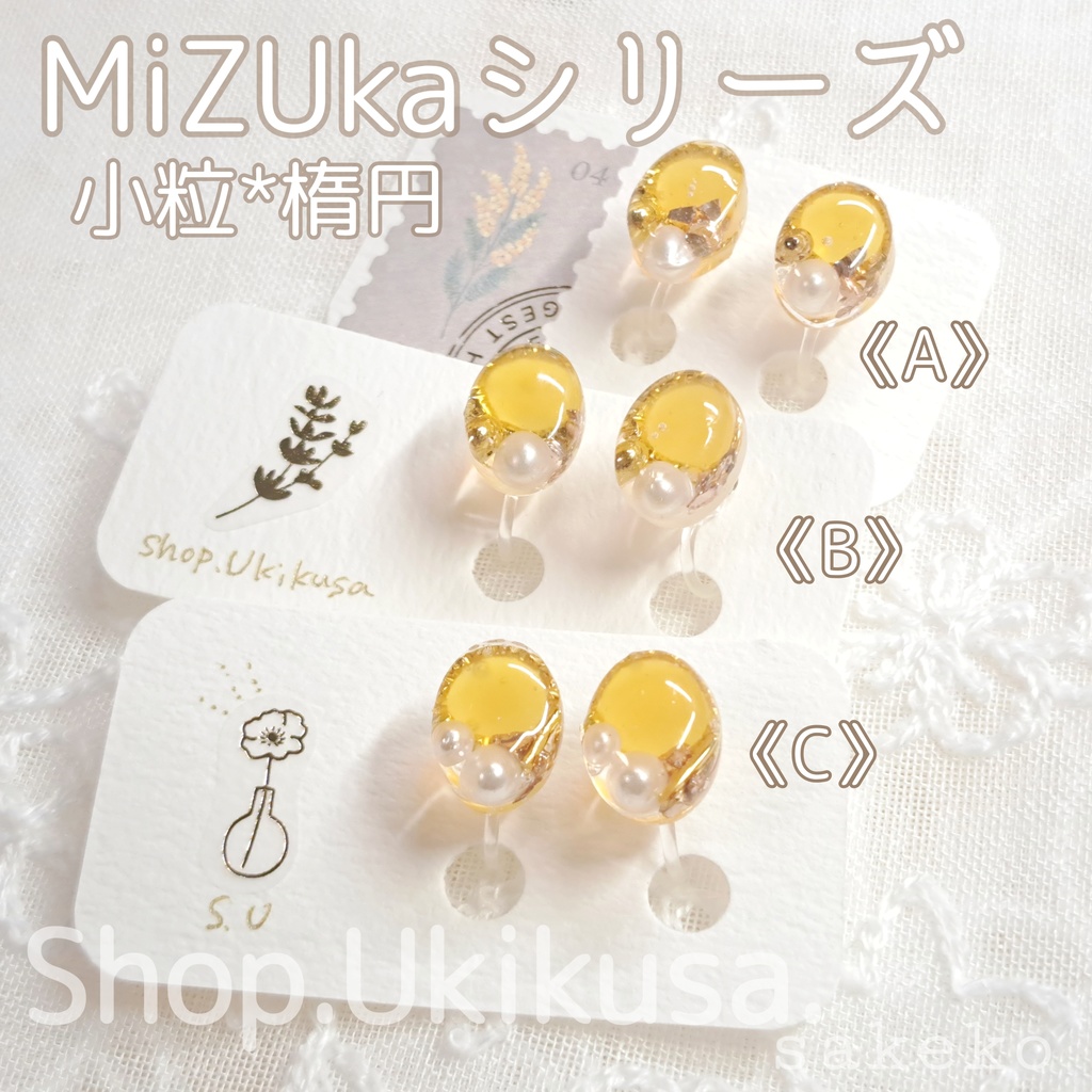 MiZkaシリーズ 小粒*楕円イヤリング(オレンジ)