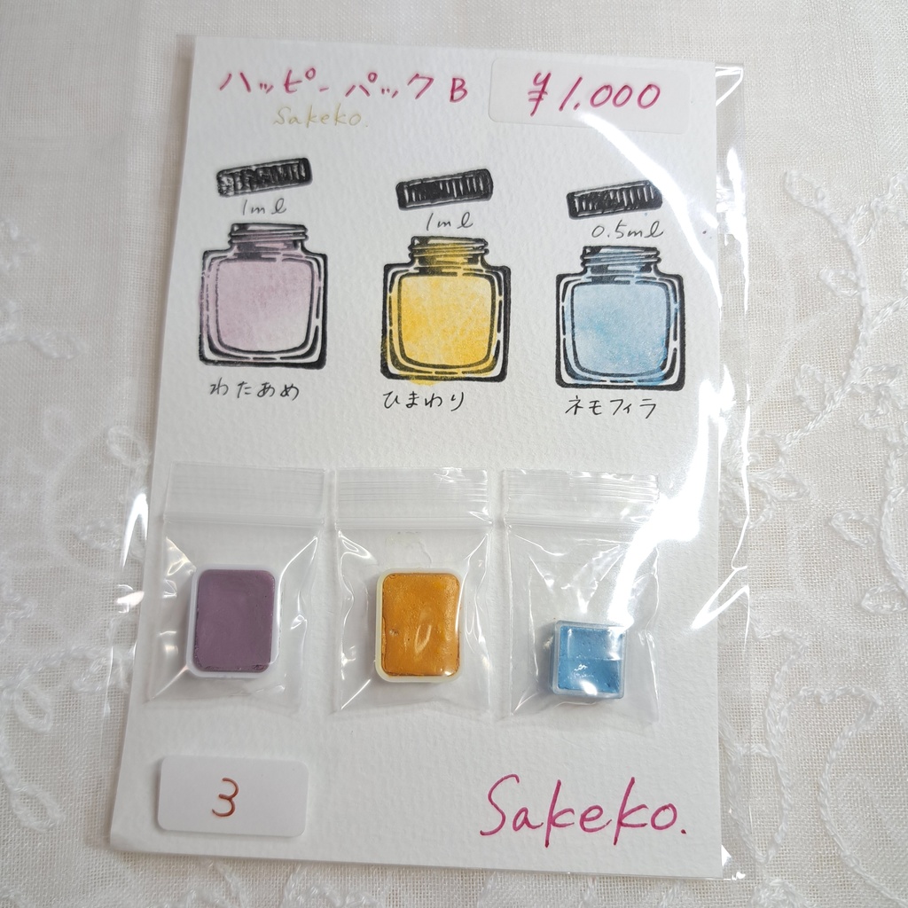 ハッピーパック