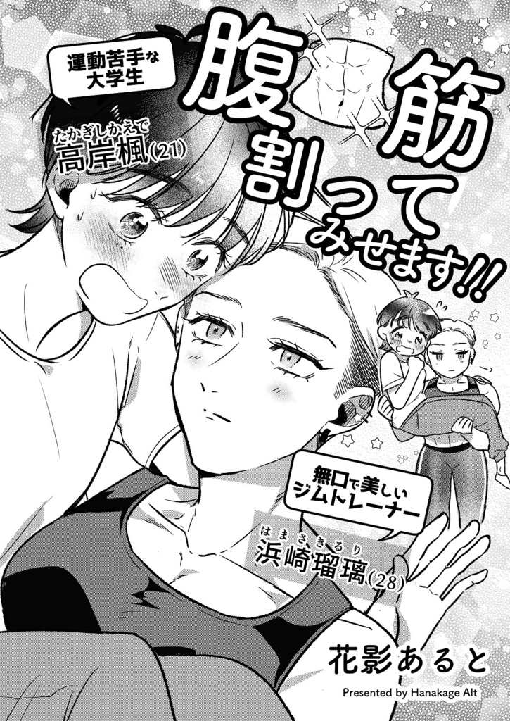 Boyish²【日本語】