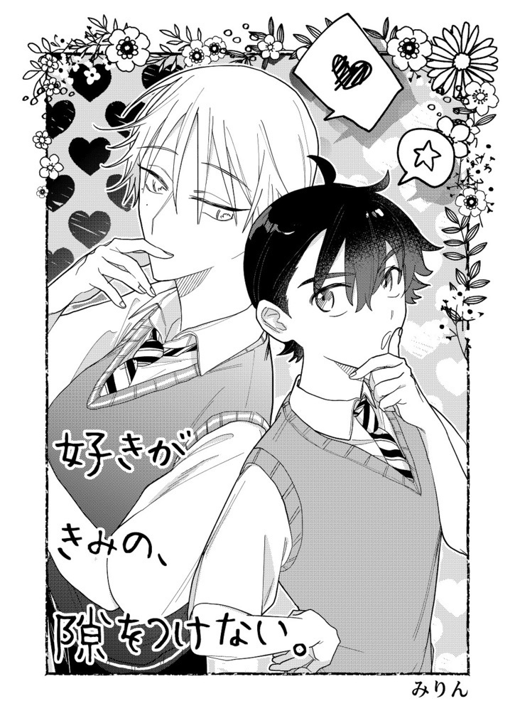 Boyish²【日本語】