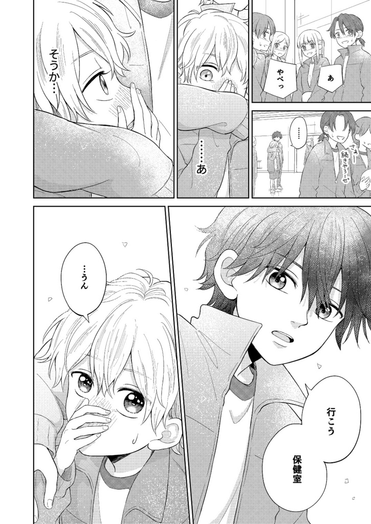 Boyish²【日本語】