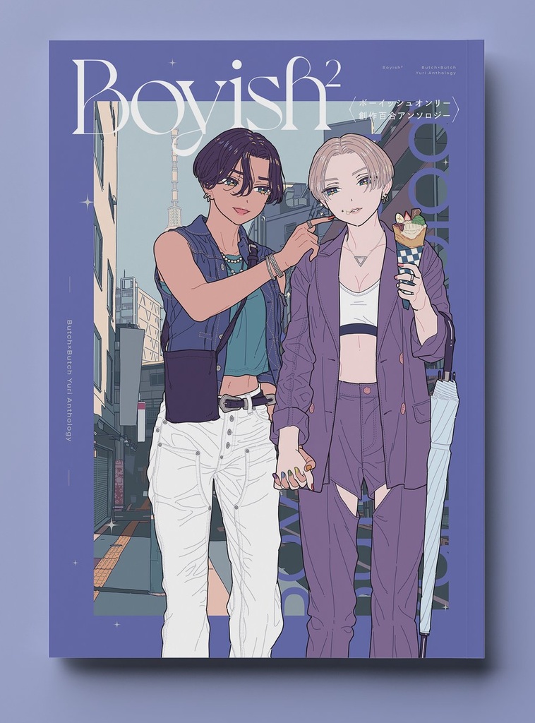 【English physical book】Boyish²