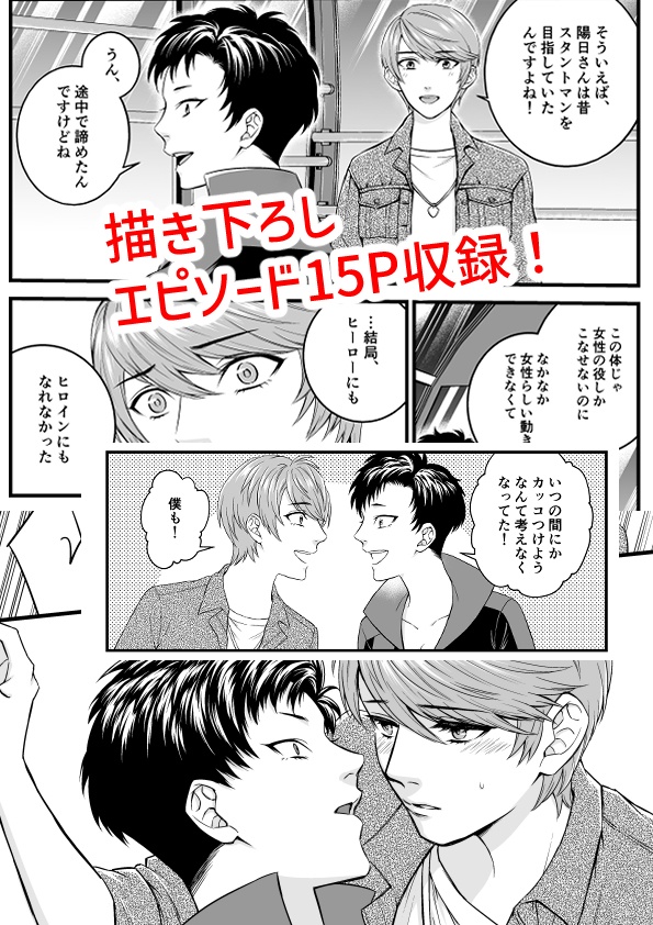 デート相手がイケメン♀だった件【日本語】