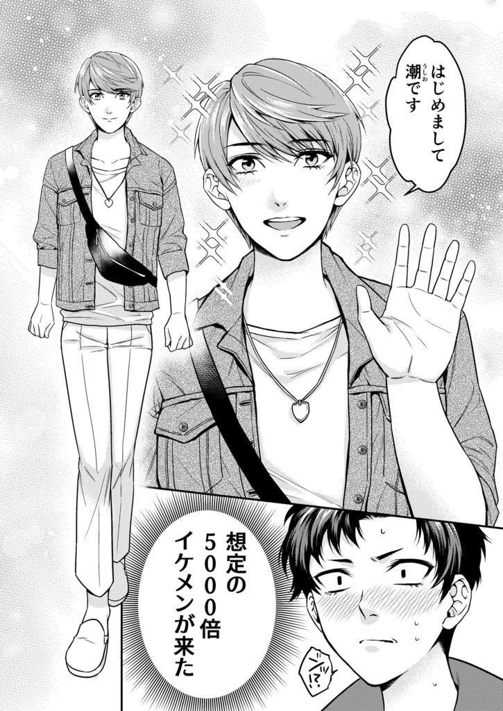 デート相手がイケメン♀だった件【日本語】