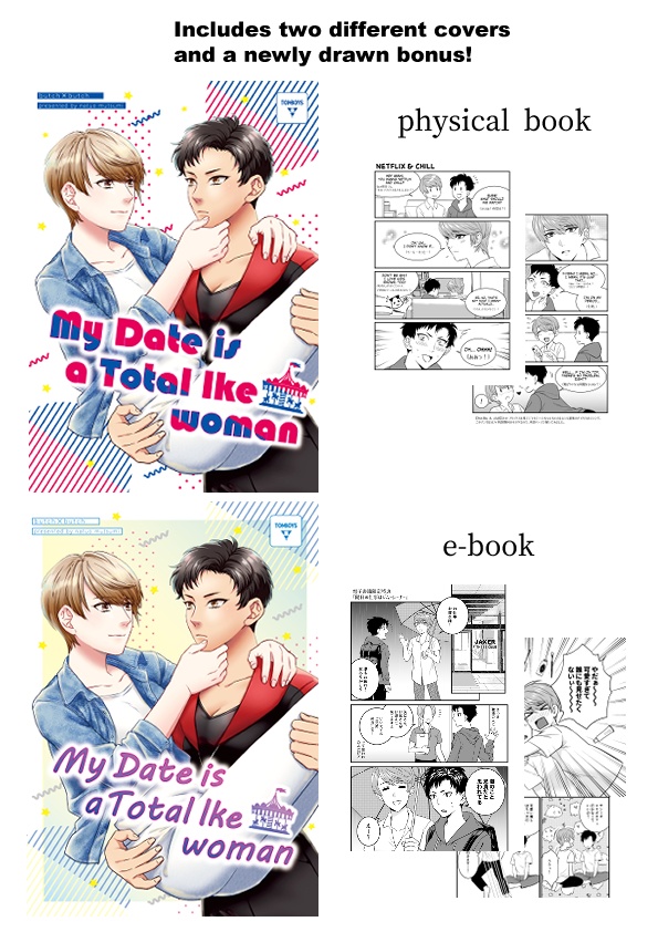 My Date is a Total Ike woman【English】