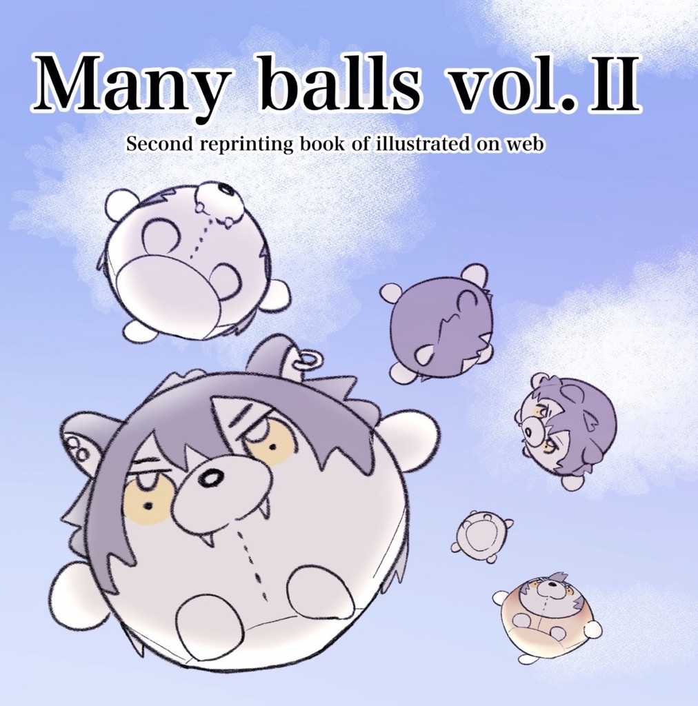 Many balls vol.Ⅱ(イラスト再録本)