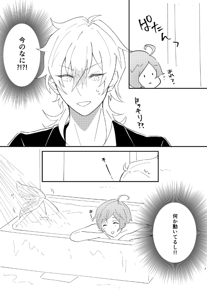 【薫奏】ヒトウオゴコロ