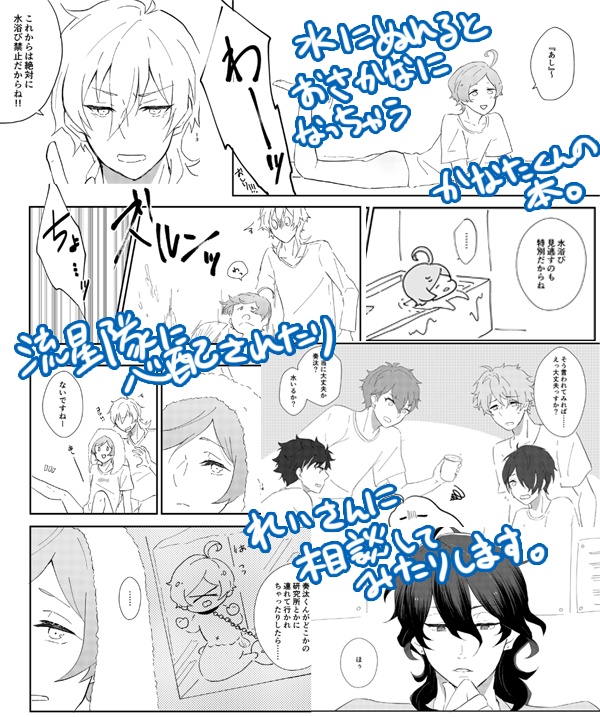 【薫奏】ヒトウオゴコロ