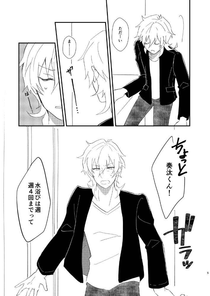 【薫奏】ヒトウオゴコロ