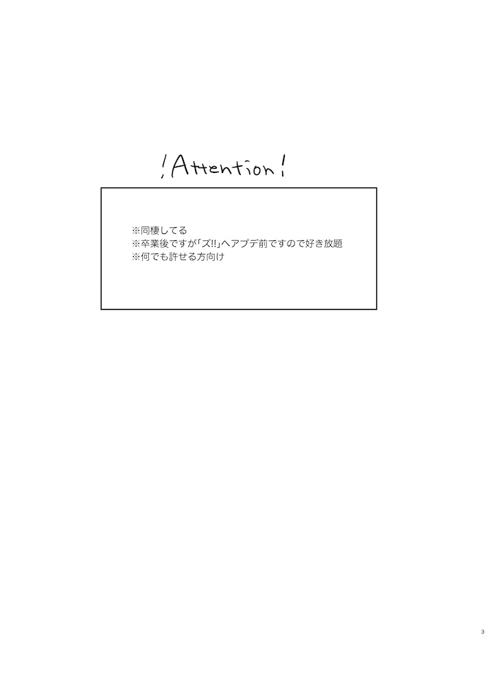 【薫奏】ヒトウオゴコロ