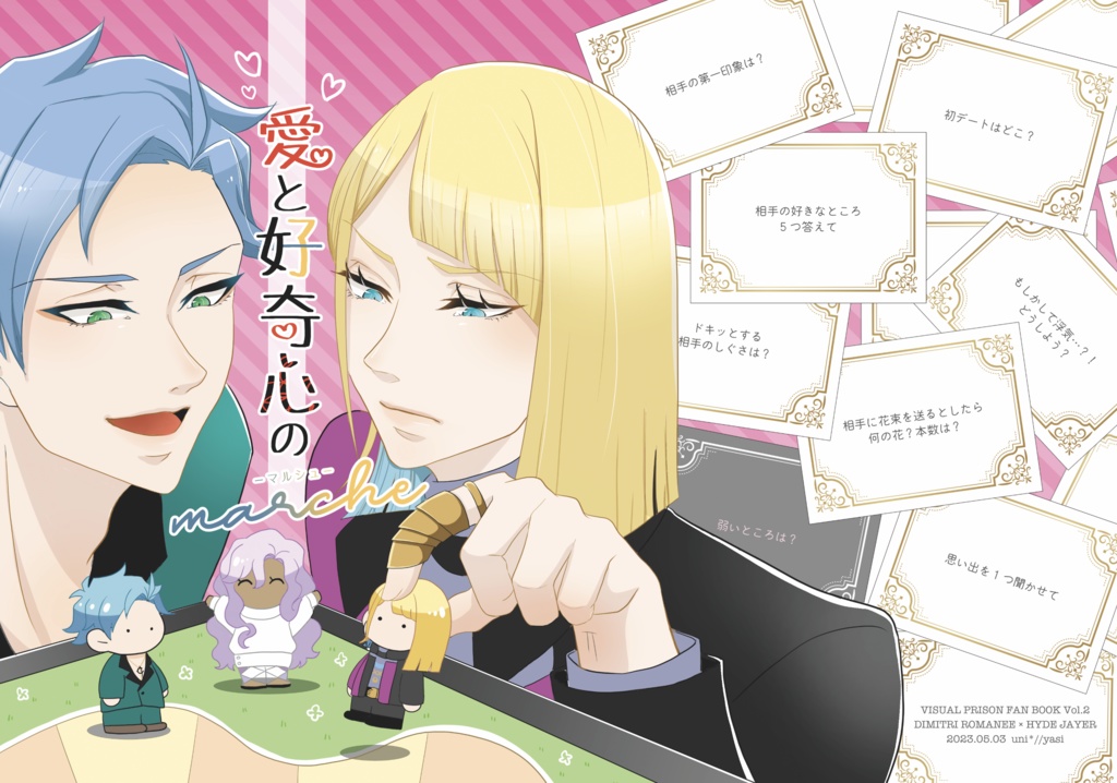【スパコミ】ディミハイ新刊