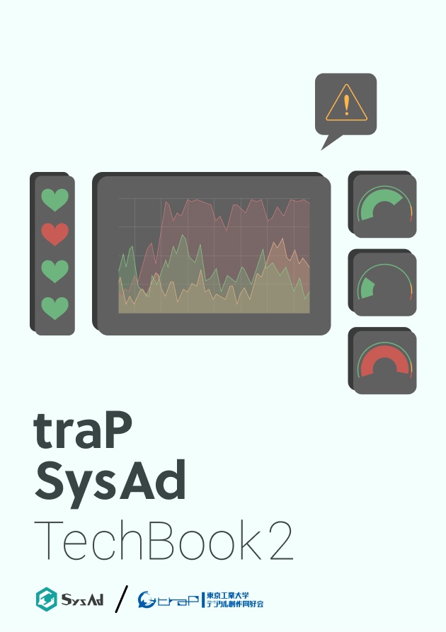 traP SysAd TechBook2