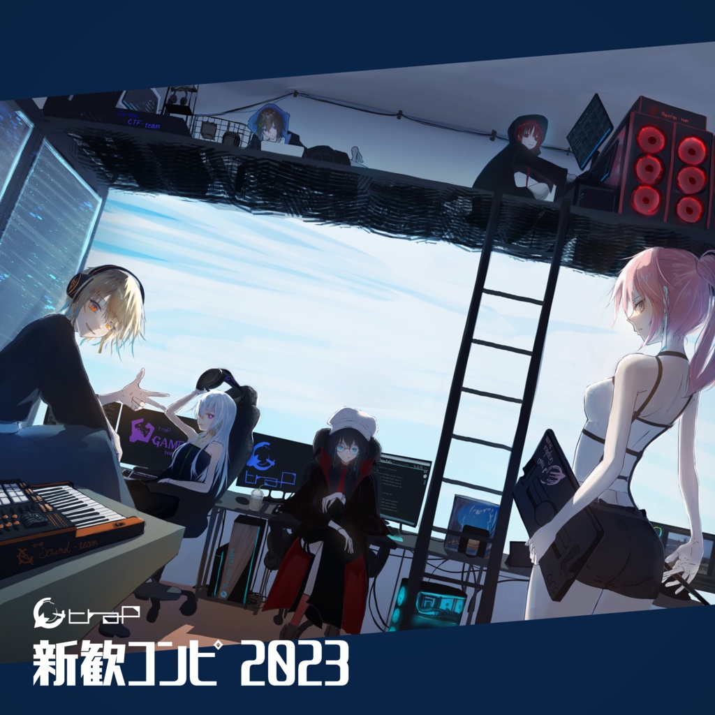 traP新歓コンピ2023