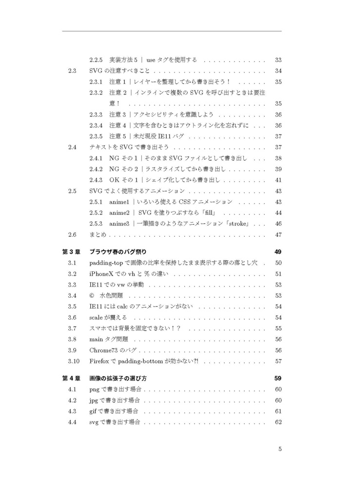 【紙じゃないほう(電子書籍版)】フロントエンドごった盛本 PIVO丼