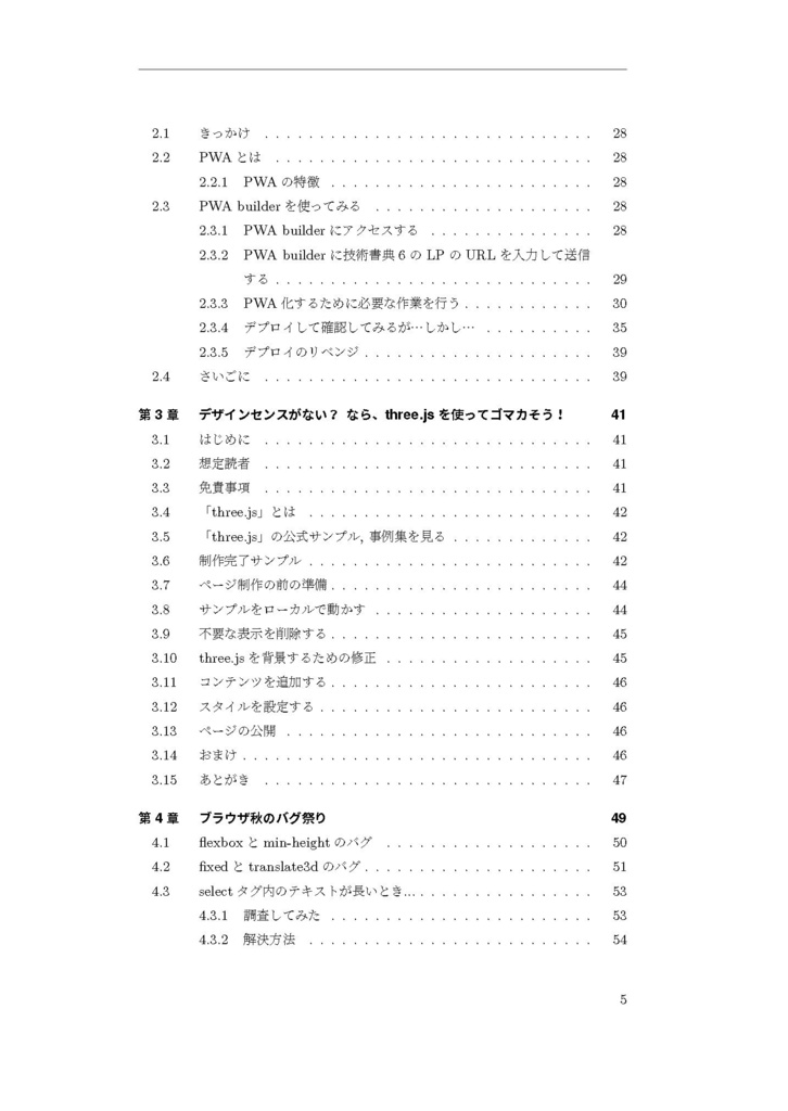【電子版】フロントエン丼