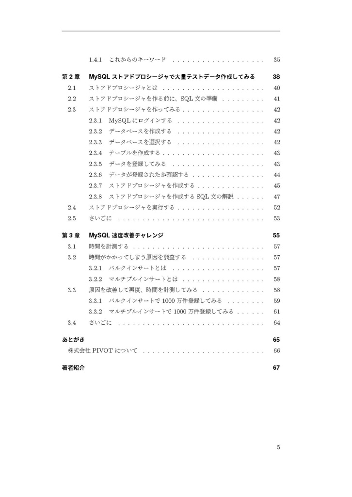 【電子版】バックエン丼