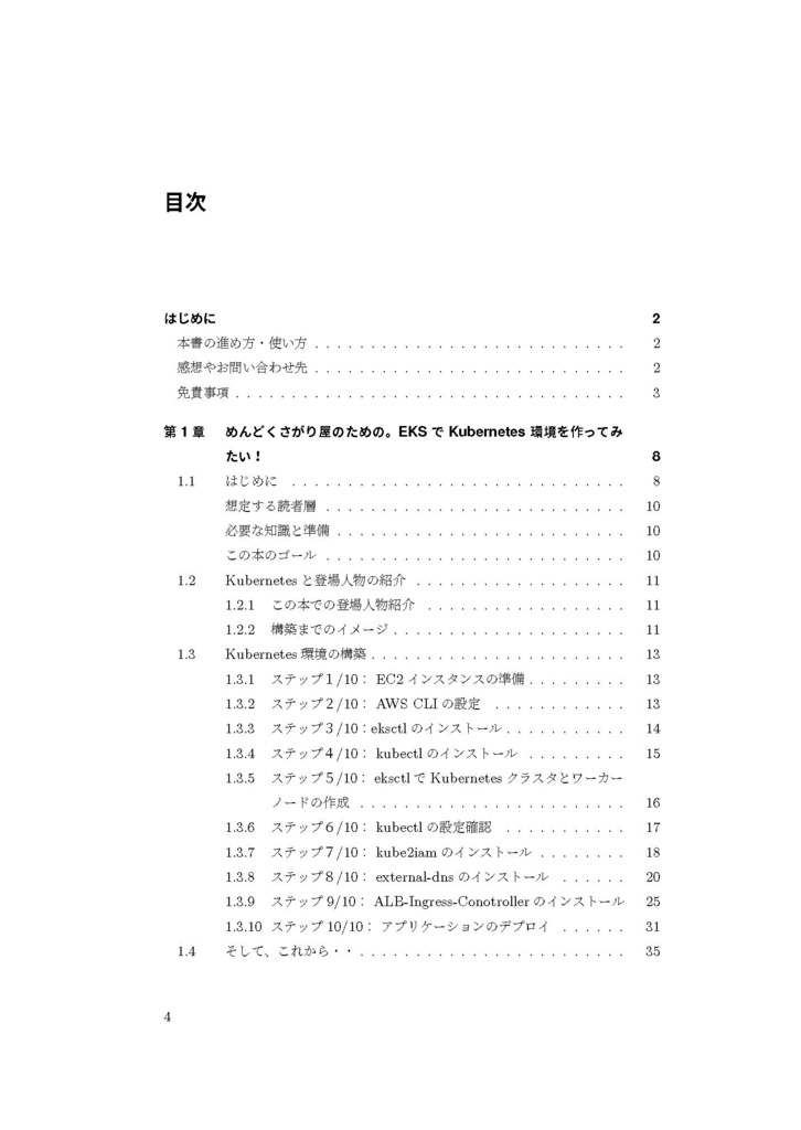【電子版】バックエン丼