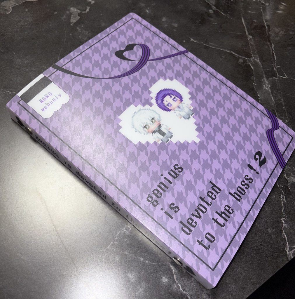 天才はBOSSに一途記念バインダー