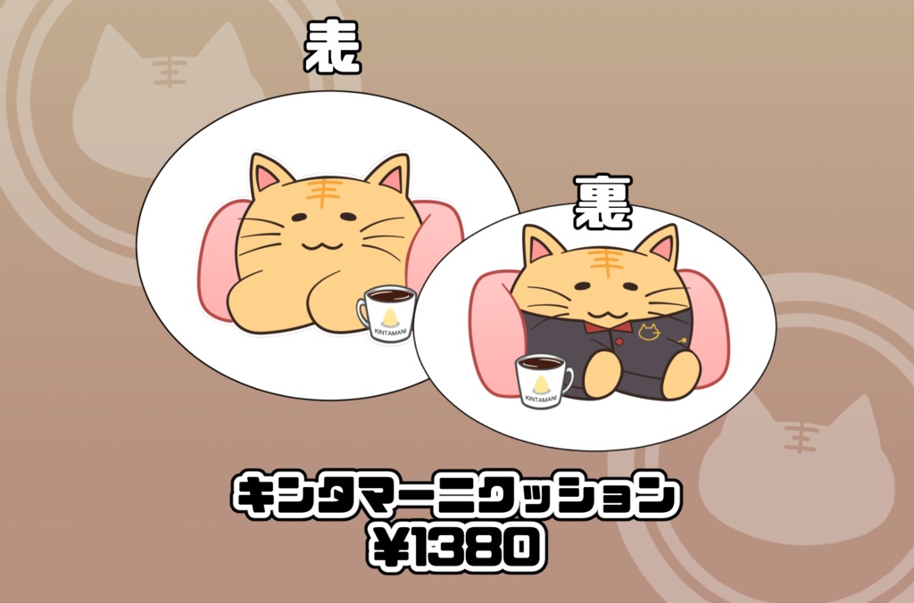 キンタマーニクッション