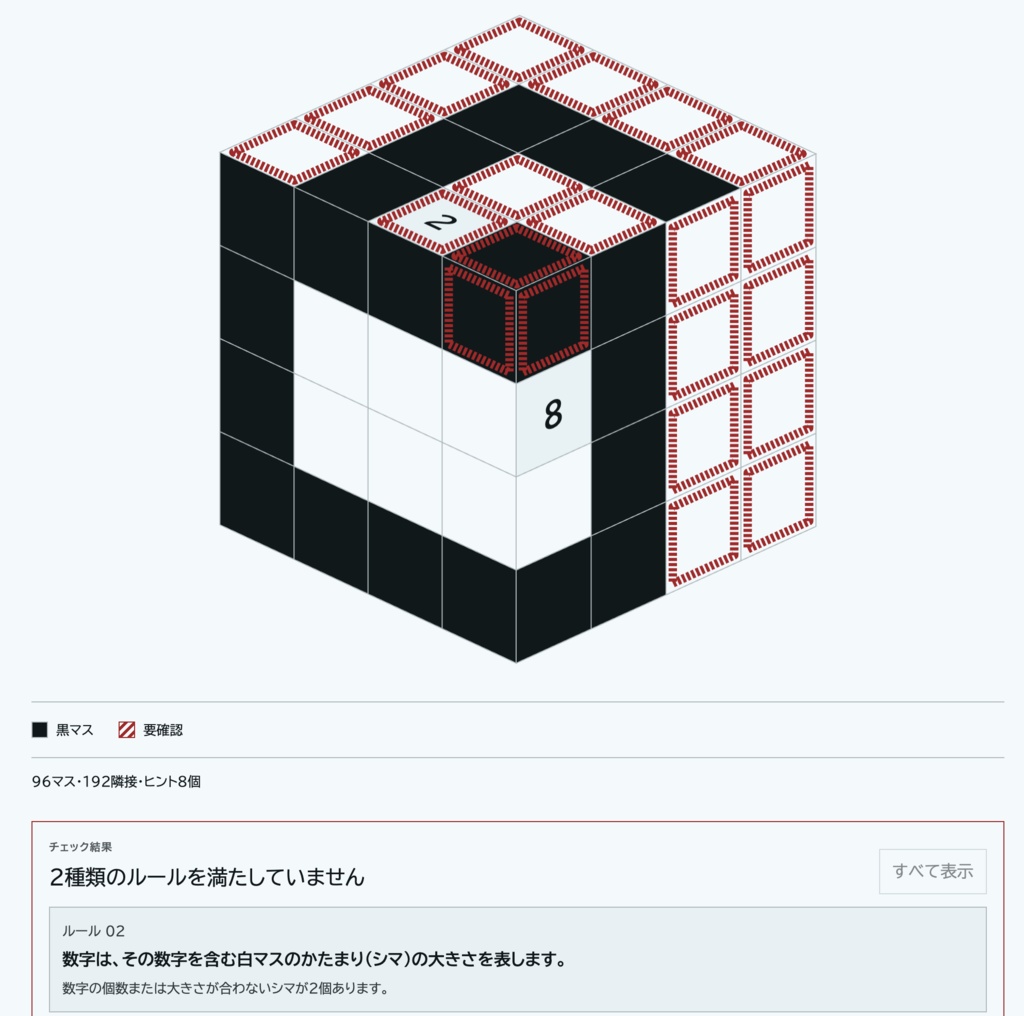 立体に書いて解くパズル「いつつのかたち」【電子版】