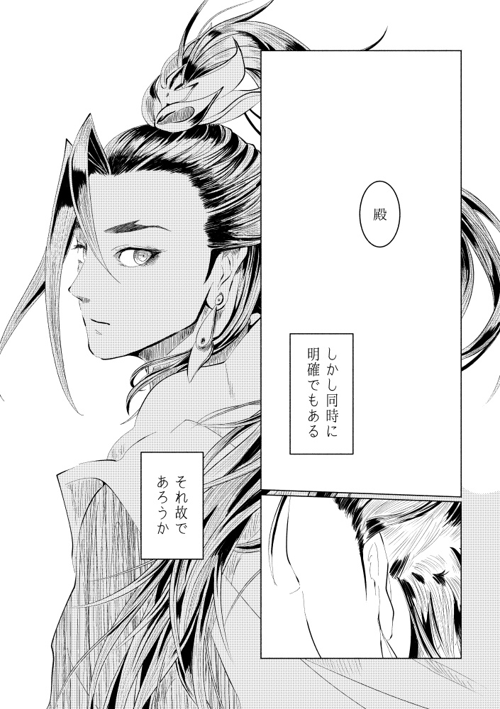 りゅうのまどろみ