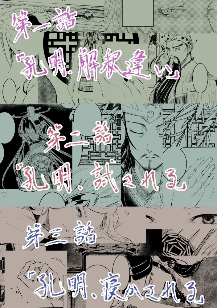 りゅうのまどろみ