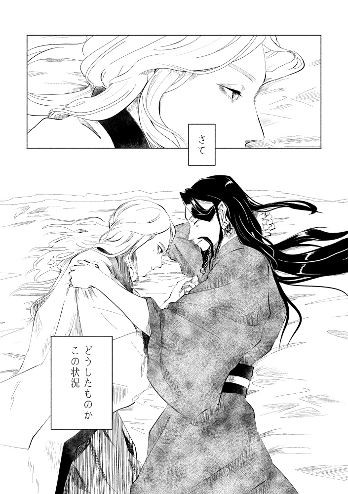 りゅうのまどろみ