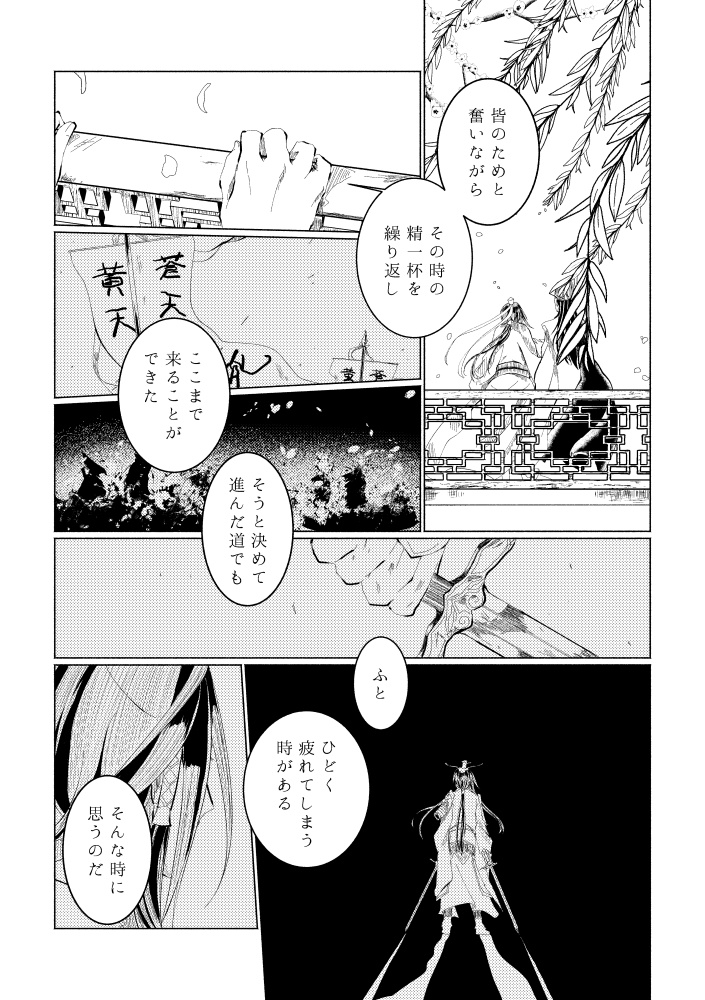 りゅうのまどろみ