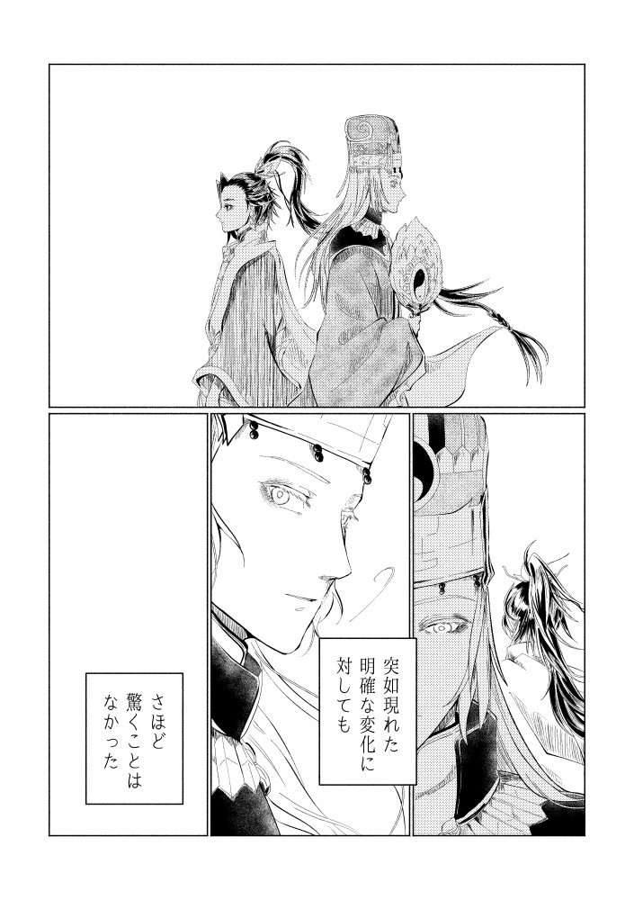 りゅうのまどろみ