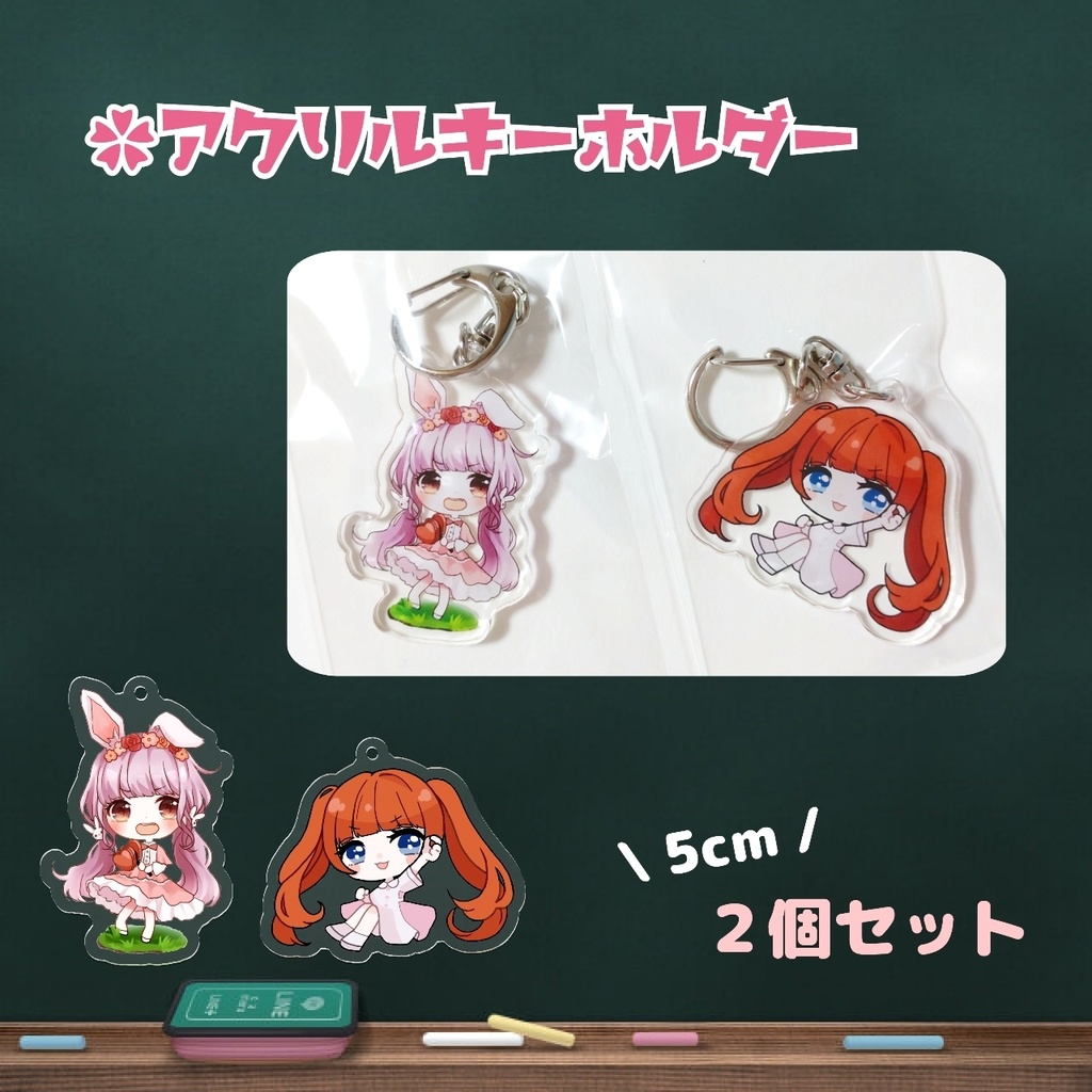 アクリルキーホルダー(ラビット)＋アクリルキーホルダー(火鼠)