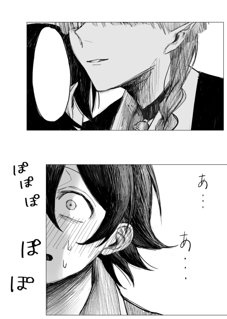 おやすみなさい