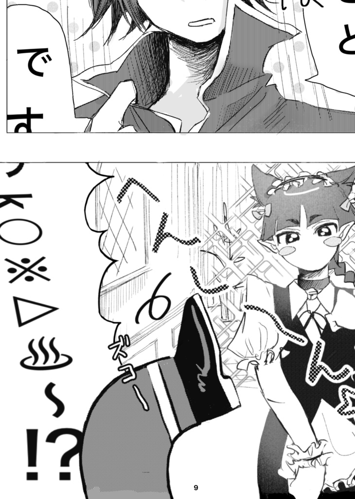 おやすみなさい