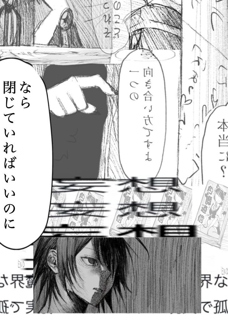 おやすみなさい