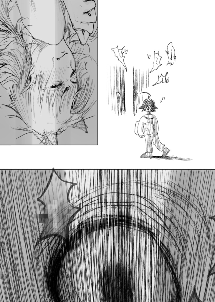 おやすみなさい