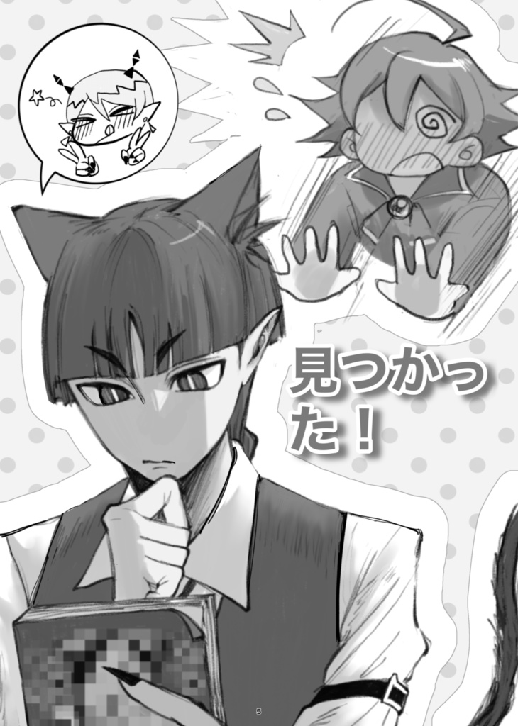 おやすみなさい