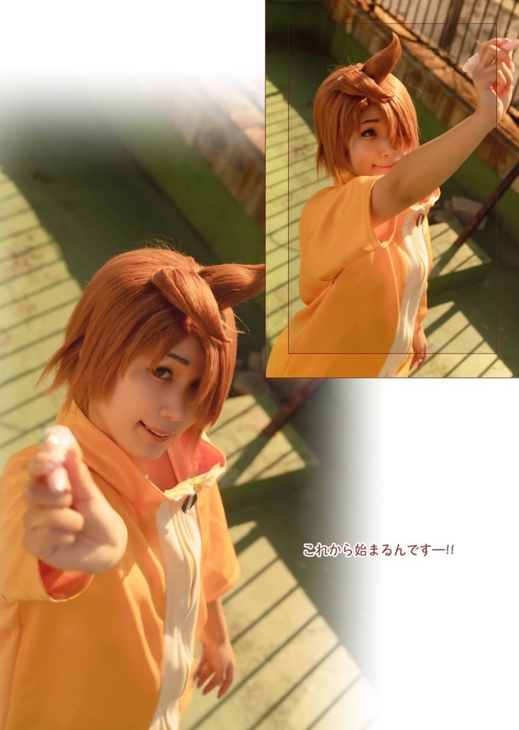 【レインボーフレーバー30新刊】また君に会えた!〜in the near future