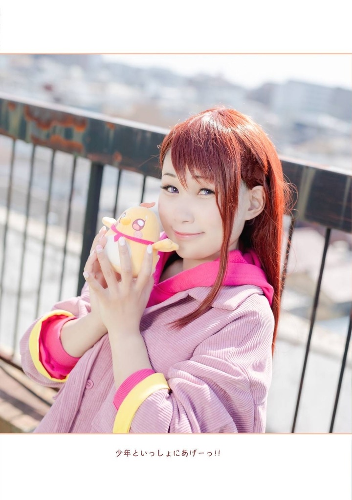 【レインボーフレーバー30新刊】また君に会えた!〜in the near future