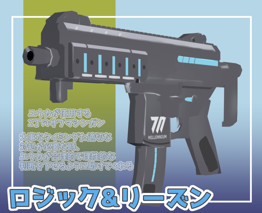 [無料] ロジック&リーズン  MMDモデル [ブルーアーカイブ]