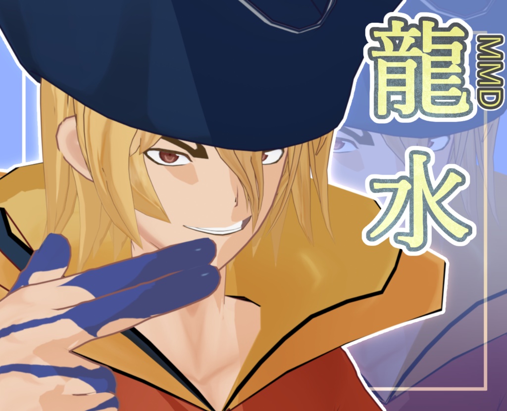 [無料] 七海龍水  MMDモデル [Dr.STONE]