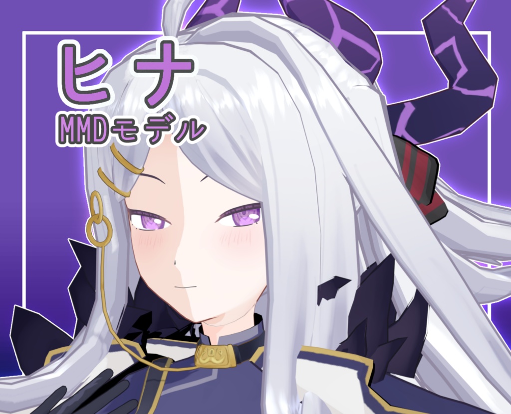 [無料] 空崎ヒナ  MMDモデル [ブルーアーカイブ]