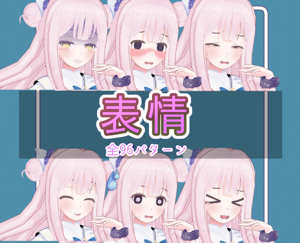 聖園ミカ 3Dモデル(ベータ版)