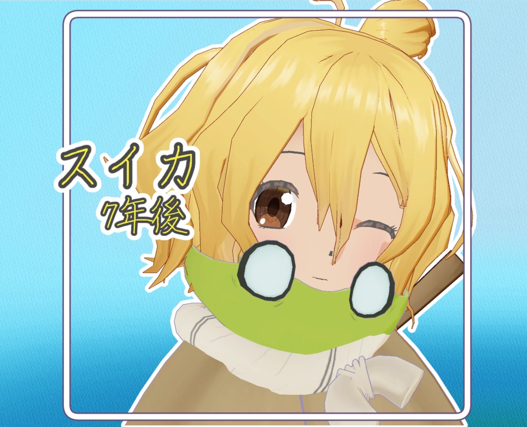 スイカ(7年後) 3Dモデル